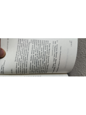 Майстер та Маргарита. Михайло Булгаков (м.обк)