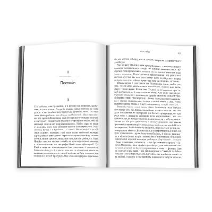 Маленьке життя. Подарункове видання. Ганья Янаґігара