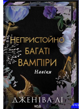 Навеки. Книга 4. Дженива Ли Навеки. Книга 4. Дженива Ли