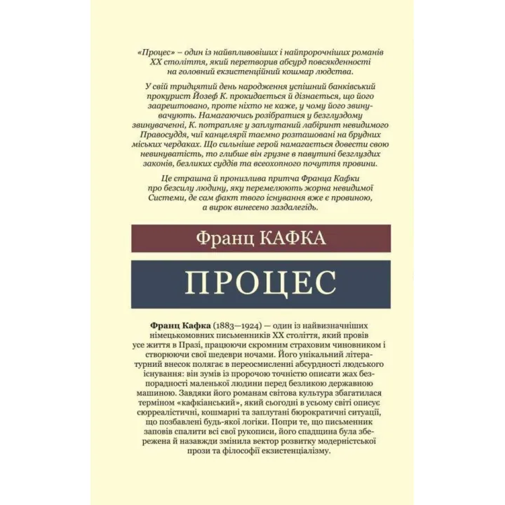 Процесс. Франц Кафка (Мировая Классика)