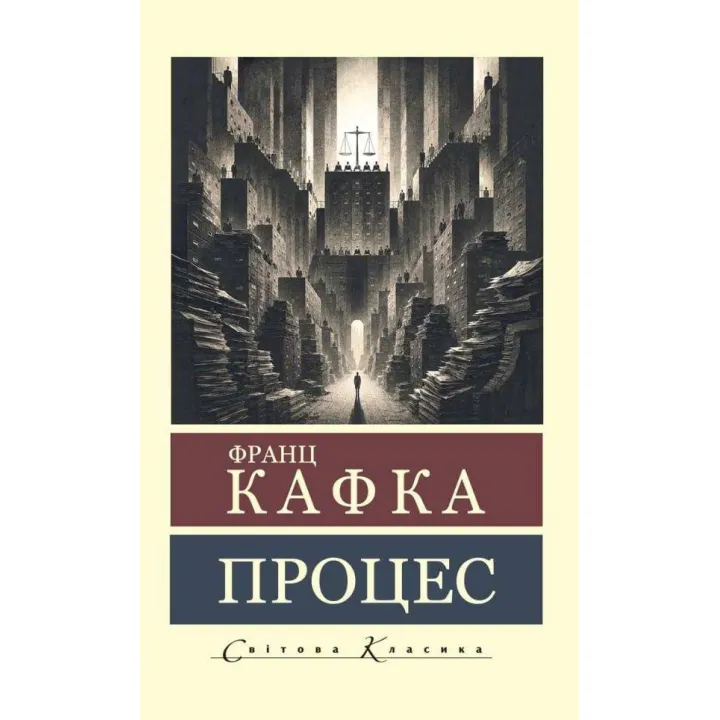 Процесс + Перевоплощение + Замок. Франц Кафка (Мировая Классика)