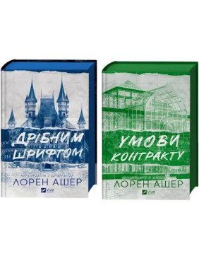 Серія "Мільярдери з Дрімленду. Лорен Ашер Серія "Мільярдери з Дрімленду. Лорен Ашер