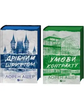 Серія "Мільярдери з Дрімленду. Лорен Ашер Серія "Мільярдери з Дрімленду. Лорен Ашер