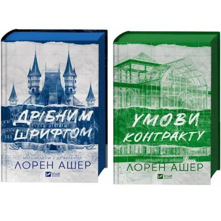  Серія "Мільярдери з Дрімленду. Лорен Ашер