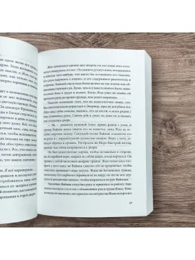Сонячний корт. Книжка 4-та із серії «Все заради гри». Нора Сакавич