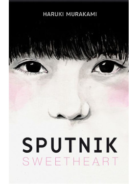 Sputnik Sweetheart (Мій улюблений Sputnik англійською). Haruki Murakami Sputnik Sweetheart (Мій улюблений Sputnik англійською). Haruki Murakami