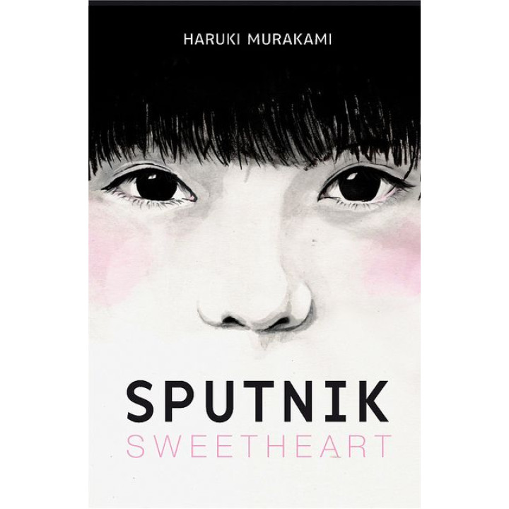 Sputnik Sweetheart (Мій улюблений Sputnik англійською). Haruki Murakami