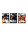 Трилогия «Все ради игры» Норы Сакавич. Комплект из 3 книг "Свита короля. Король воронов. Лисья нора"
