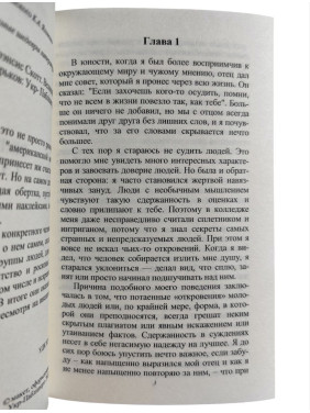 Великий Гетсбі. Френсіс Скотт Фіцджеральд