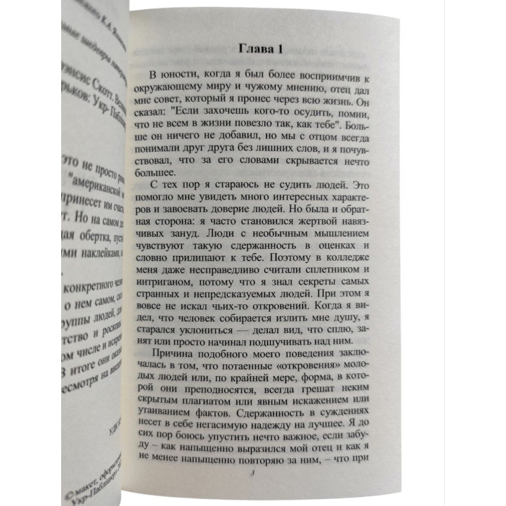 Великий Гетсбі. Френсіс Скотт Фіцджеральд