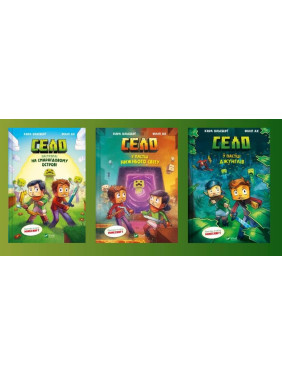 Застряглі на Смарагдовому острові + У пастці Нижнього світу + У пастці джунглів. Карл Ольсберґ Застряглі на Смарагдовому острові + У пастці Нижнього світу + У пастці джунглів. Карл Ольсберґ