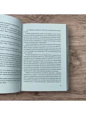 Золотой Ворон. Книга 5-я из серии "Всё ради игры". Нора Сакавич
