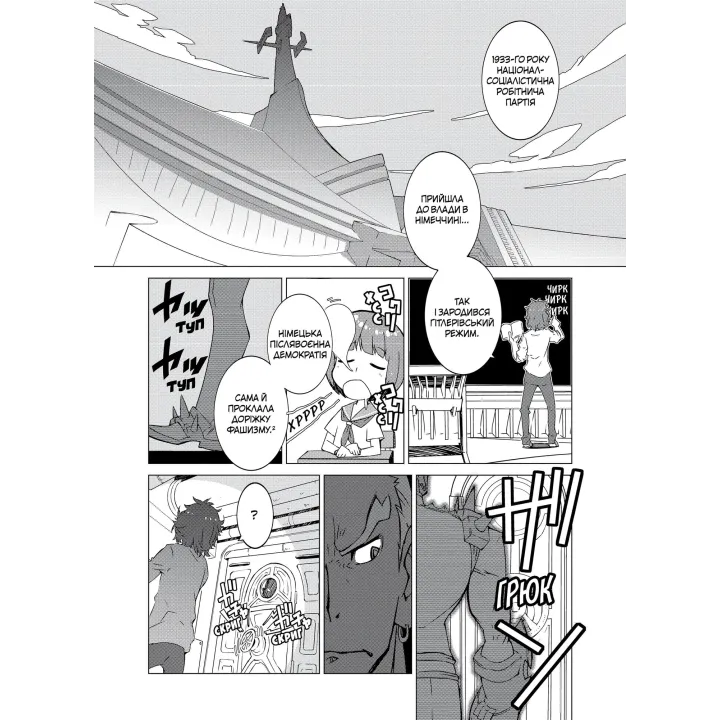 Kill la kill. Том 1. Накашима Кадзуки
