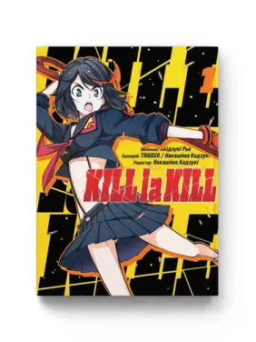 Kill la kill. Том 1. Накашима Кадзуки