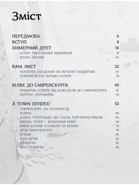 Клаус: мистецтво фільму. Рамін Загед