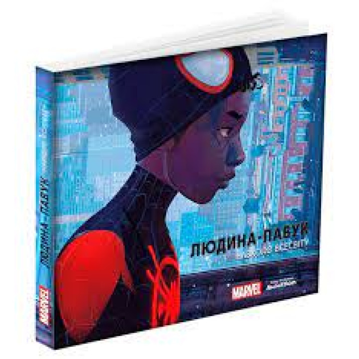 Книга Людина-павук. Навколо всесвіту. Мистецтво фільму Рамін Захед