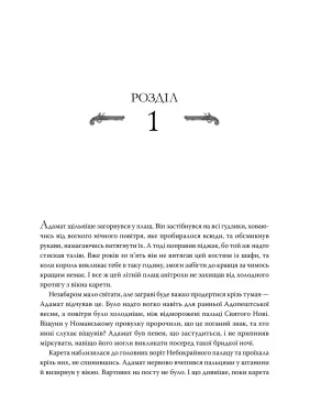 Пороховый Маг. Книга 1. Кровавая Обетница. Брайан Макклеллан