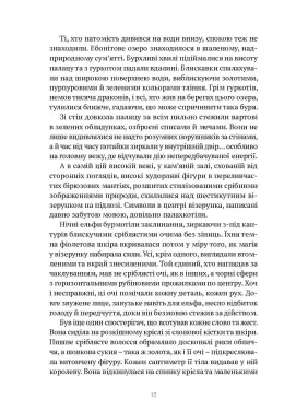 World of Warcraft. Война старых. Книга 1. Колодец Вечности. Ричард А. Нак