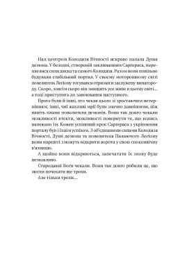 World of Warcraft. Война старых. Книга 3. Раскол. Ричард А. Нак