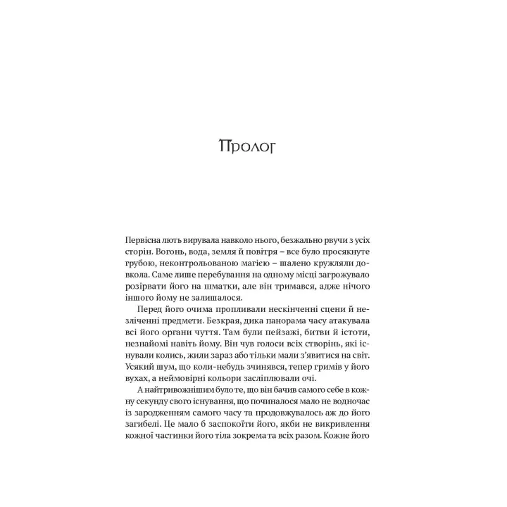  World of Warcraft. Війна Древніх. Книга 3. Розкол. Річард А. Нак