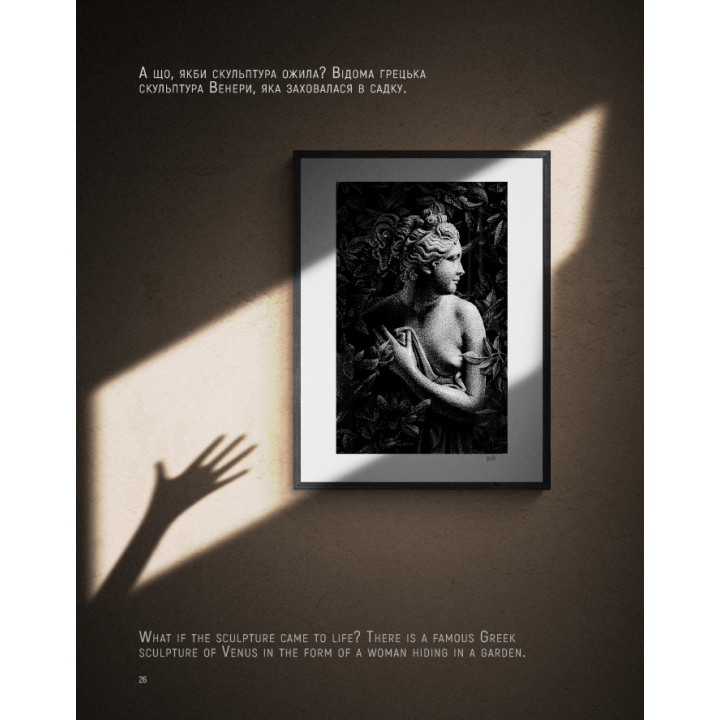 Життя починається з точки… нею і закінчується. Ростислав Царенко