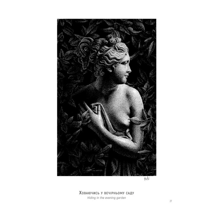 Життя починається з точки… нею і закінчується. Ростислав Царенко