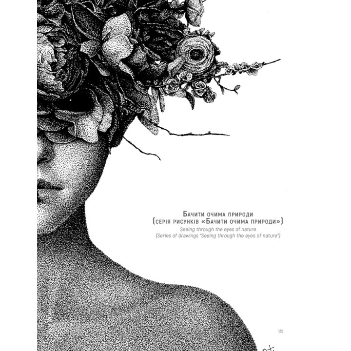 Життя починається з точки… нею і закінчується. Ростислав Царенко