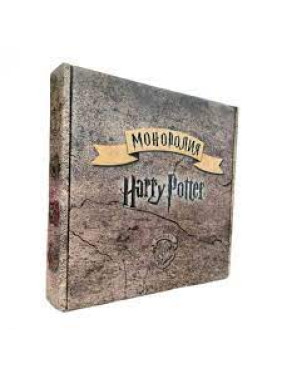 Настольная игра Монополия Гарри Поттер Настольная игра Монополия Гарри Поттер