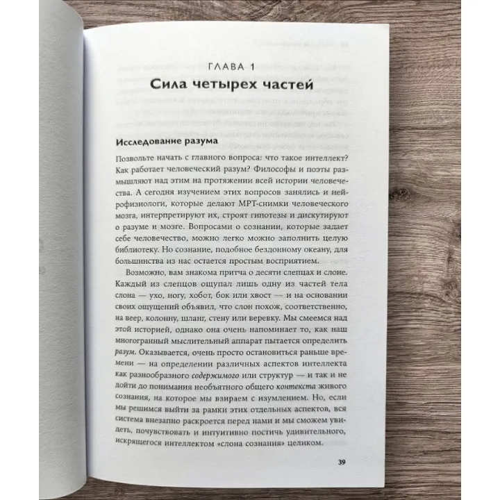 Чотири типи мислення. Книга 1 + 2. Мерилін Аткінсон, Пітер Стефані