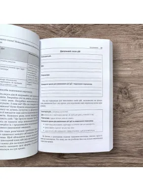 Исцеление эмоциональной боли. Техники процессно-ориентированной КПТ для преодоления грусти, страха, тревоги и стыда и достижения спокойствия и жизнестойкости. Рабочая тетрадь Мэтью Маккей, Патрик Фэннинг, Эрика Пул, Патрисия Э. Зурита Она