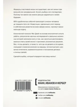 Важные годы  Почему не стоит откладывать жизнь на потом