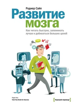 Развитие мозга Развитие мозга