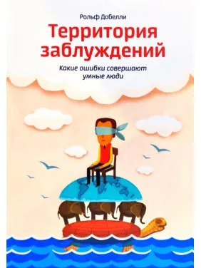 Територія засмічень. Добілі Рольф Територія засмічень. Добілі Рольф