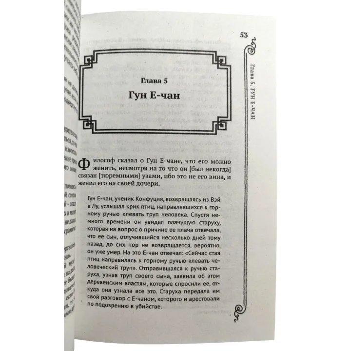 Конфуцій. Бесіди і судження (тв)
