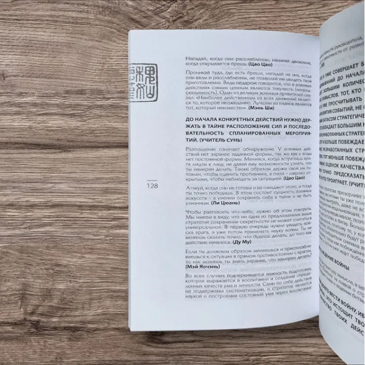 Сунь-Цзи. Мистецтво перемагати: У перекладі та з коментарями Броніслава Виногродського (тв)