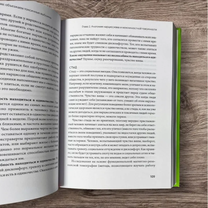 Токсичные мудаки. Рамани Дурвасула (тв)