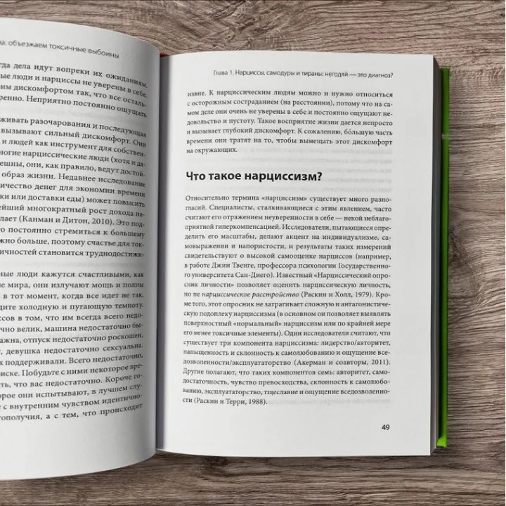Токсичные мудаки. Рамани Дурвасула (тв)