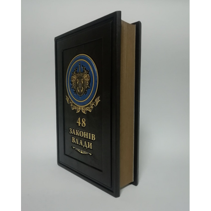48 законів влади.Роберт Ґрін(шкіра)