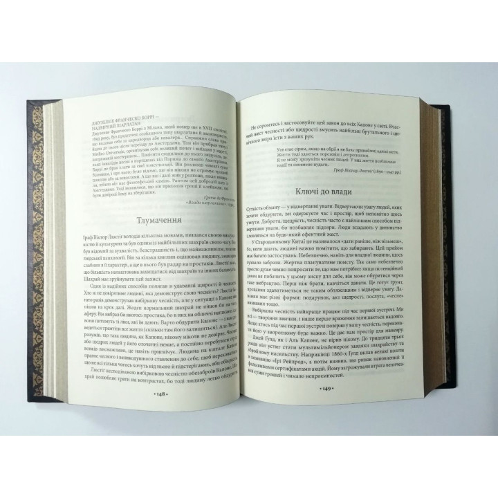 48 законів влади.Роберт Ґрін(шкіра)