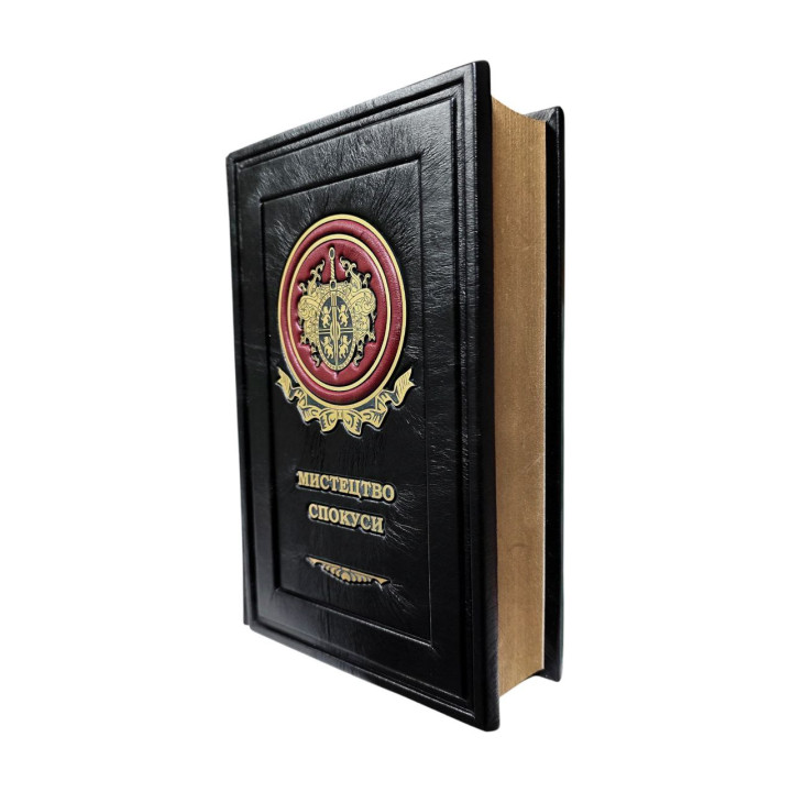 Мистецтво спокуси. 24 закони переконання. Роберт Грін (шкіряна обкладинка)