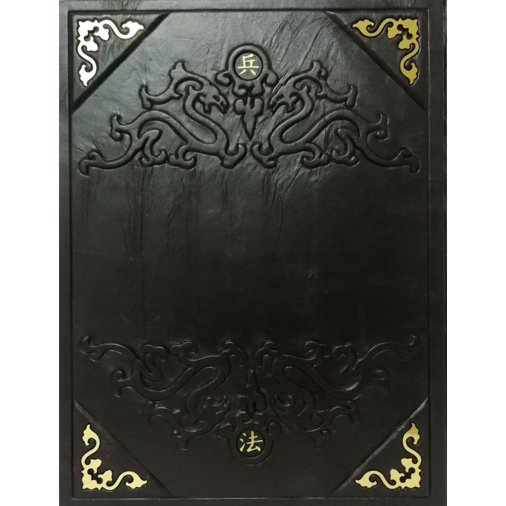 Мистецтво війни. Сунь-дзі (шкіряна обкладинка)