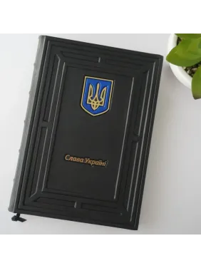 Кожаный дневник «Герб. Слава Украине» - ручная работа