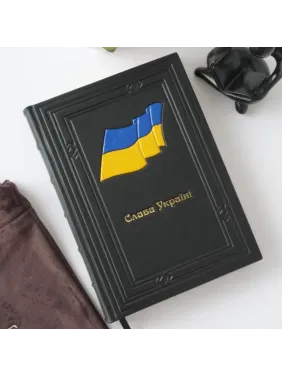  Шкіряний щоденник «Прапор. Слава Україні» — ручна робота  