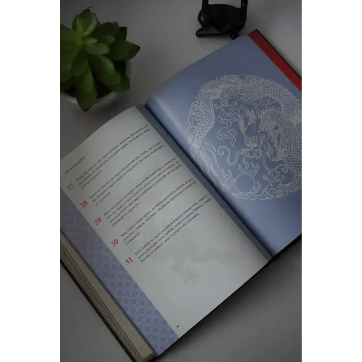 Сунь-цзы. Искусство войны. Книга в кожаном переплете. Ручная работа