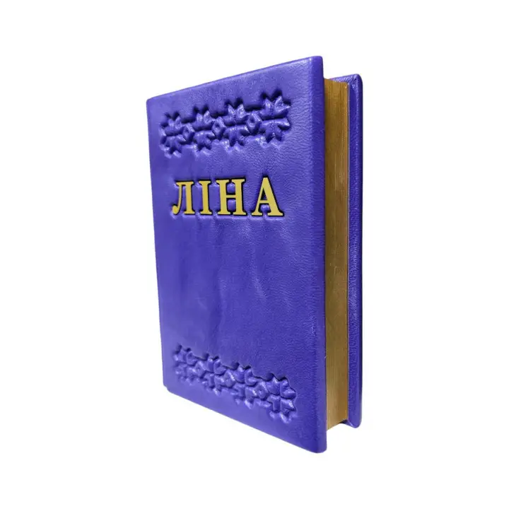 Триста поезій. Ліна Костенко
