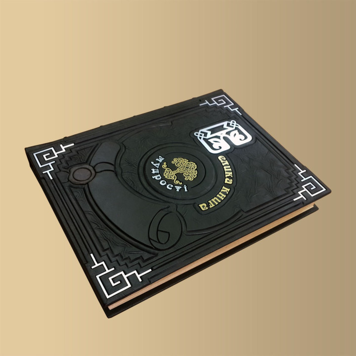 Велика книга мудрості. Афоризми та крилаті вислови