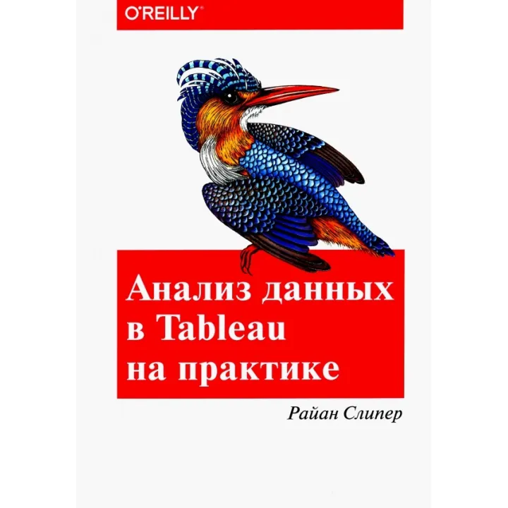 Аналіз даних у Tableau на практиці