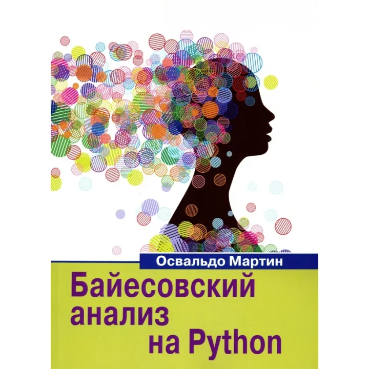 Байесовский анализ на Python