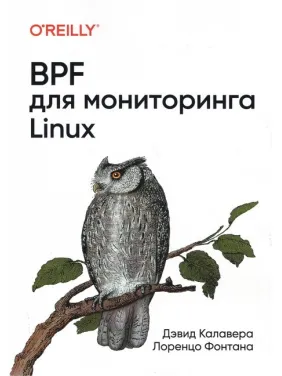 BPF для моніторингу Linux. Калавера Д., Фонтана Л.