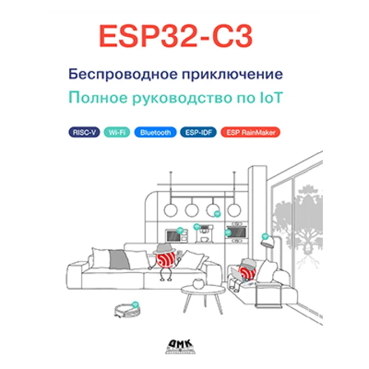 ESP32-C3: Бездротова пригода